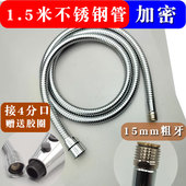 1.5米2米抽拉式 水龙头高压软管高品质冷热4分304不锈钢丝尼龙水管