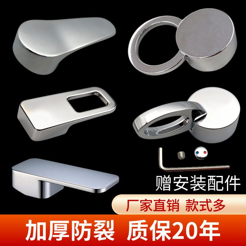 通用型水龙头手柄加厚锌合金厨房菜盆冷热水开关维修替换配件大全