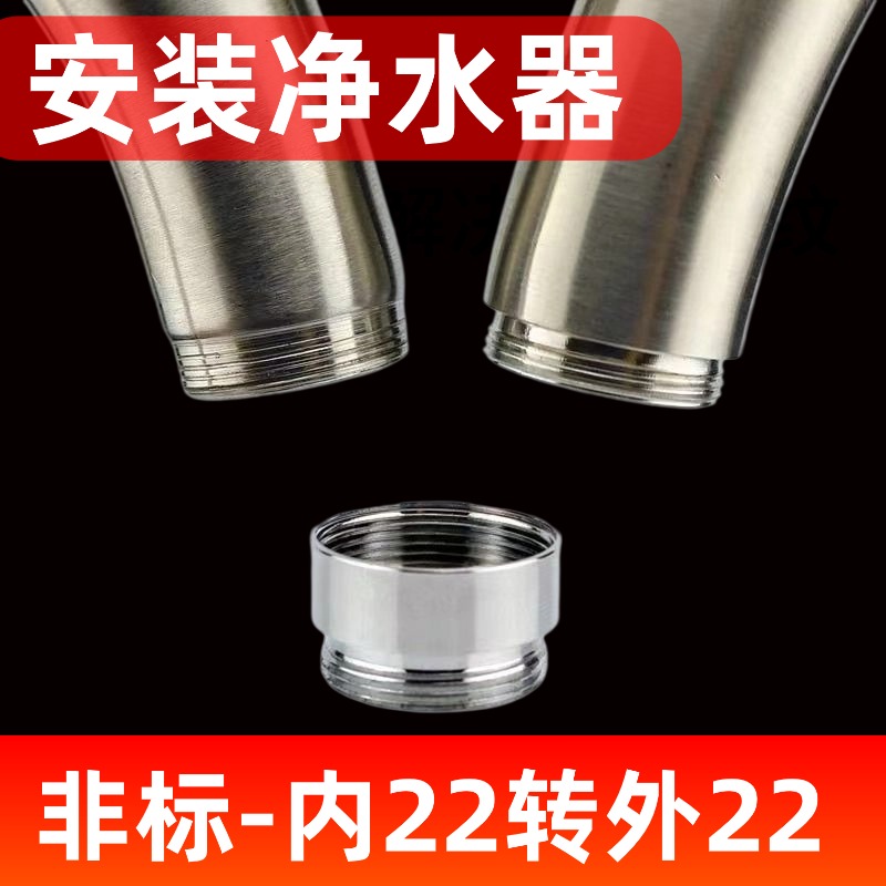 非标内22转外丝22秃牙螺纹转正标