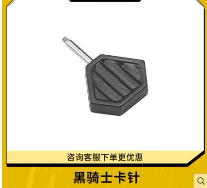 适用Jeep吉普黑骑士智能手表充黑骑士JP-SW011B卡槽卡针充电座