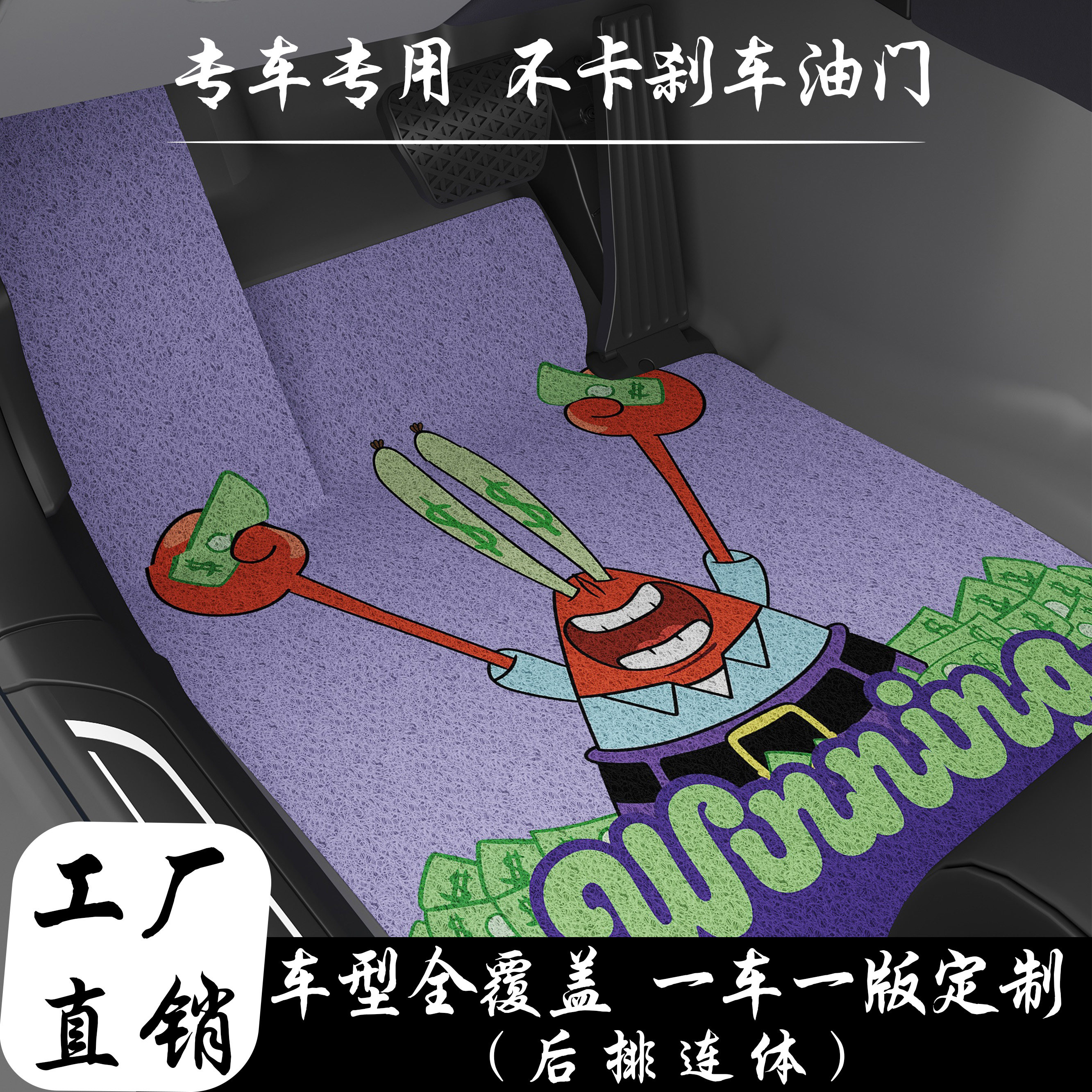 汽车丝圈脚垫单片主驾驶副驾驶后排连体专车专用卡通可爱车垫定制