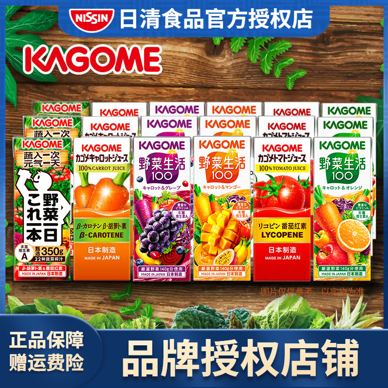 Kagome可果日本进口饮料番茄汁
