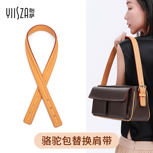 lv骆驼包肩带单肩斜挎替换腋下