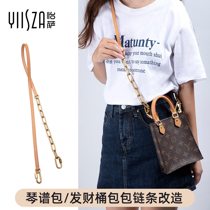 lv琴谱包金属皮链条替换发财桶包包单肩斜跨原色肩带链子配件单买