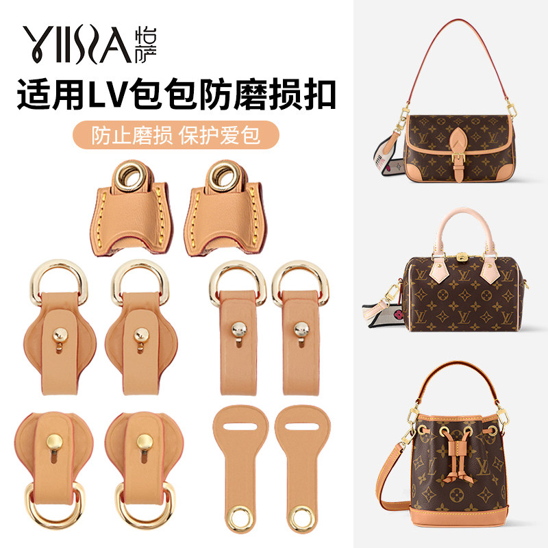 怡萨适用于lv防磨损扣ivy法棍肩带改造camille五金保护延长链配件