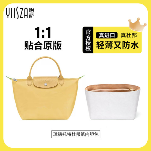 龙骧包内胆防水杜邦纸