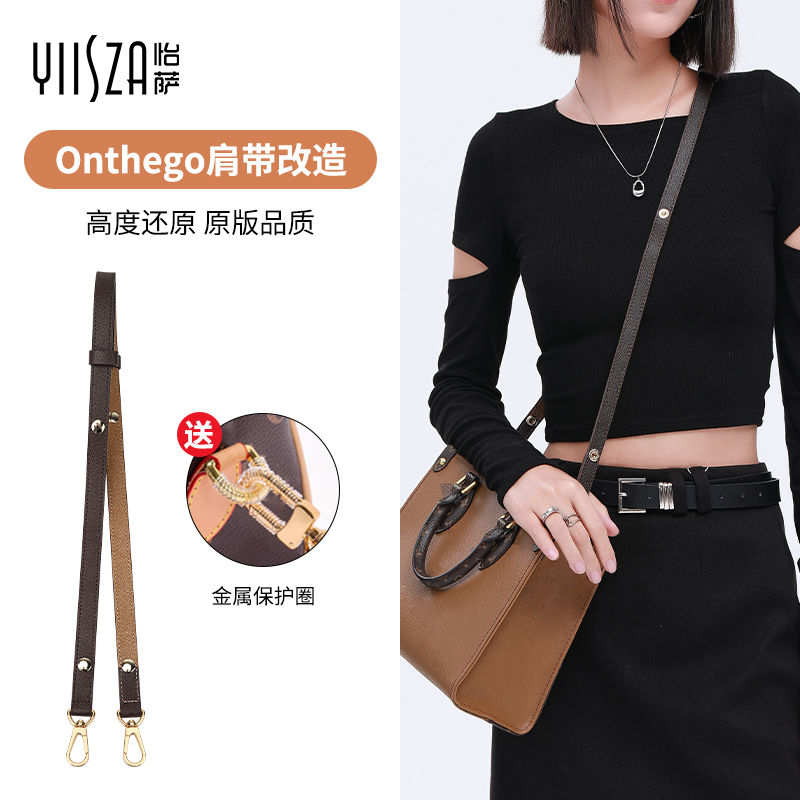 onthego专属肩带多个长度可选