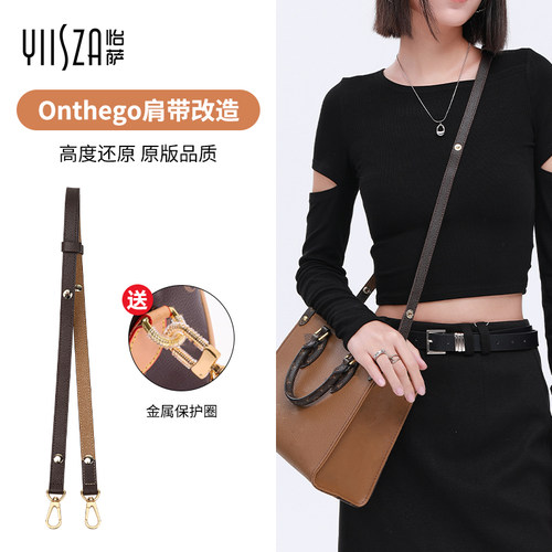 onthego专属肩带多个长度可选