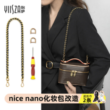 nice nano迷你化妆包改造mini链条背带d扣单肩斜挎lv变色肩带配件