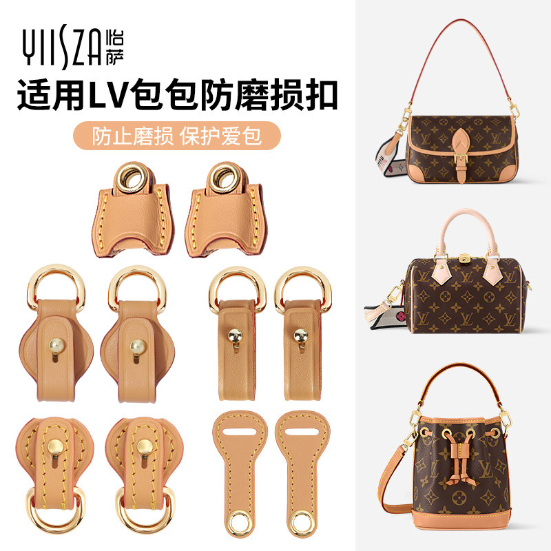 怡萨适用于lv防磨损扣ivy法棍肩带改造camille五金保护延长链配件