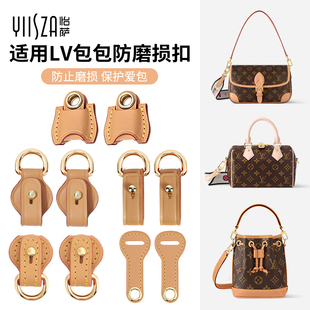 怡萨适用于lv防磨损扣ivy法棍肩带改造camille五金保护延长链配件