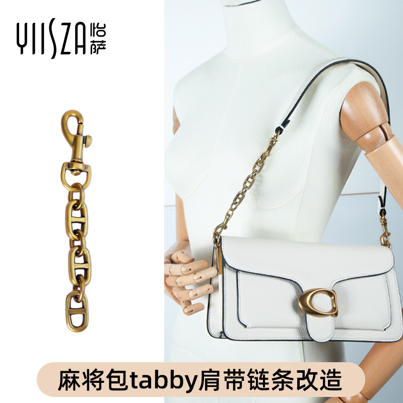 适用蔻弛麻将包延长链肩带改造tabby酒神包腋下包链条配件珍珠链