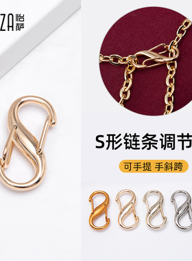 包包链条调节扣包带改短扣金属链子肩带背带长度包链缩短神器配件