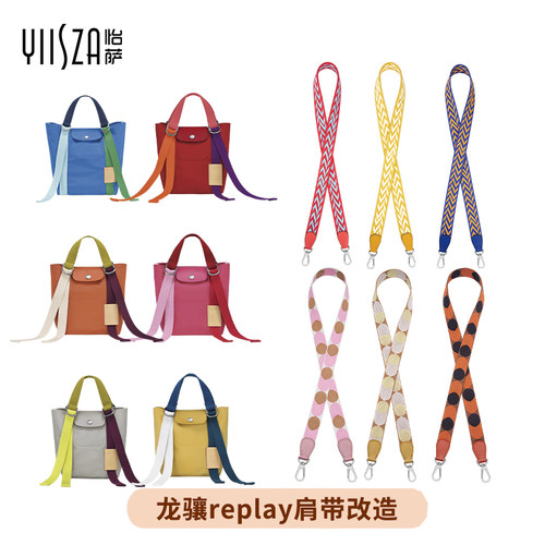龙骧replay包夏季肩带改造中小号