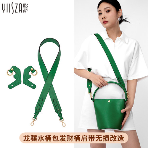 龙骧发财桶改造免打孔背带配件