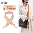 neverfull 适用lv 水桶包改造肩带包带配件斜挎宽肩带内胆包