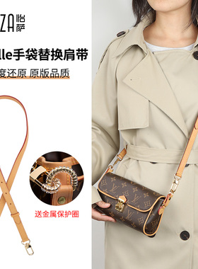怡萨适用LV Camille肩带改造替换植鞣革包带腋下背带防磨损扣配件