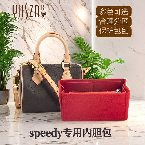 适用LVSPEEDY改造肩带内胆包