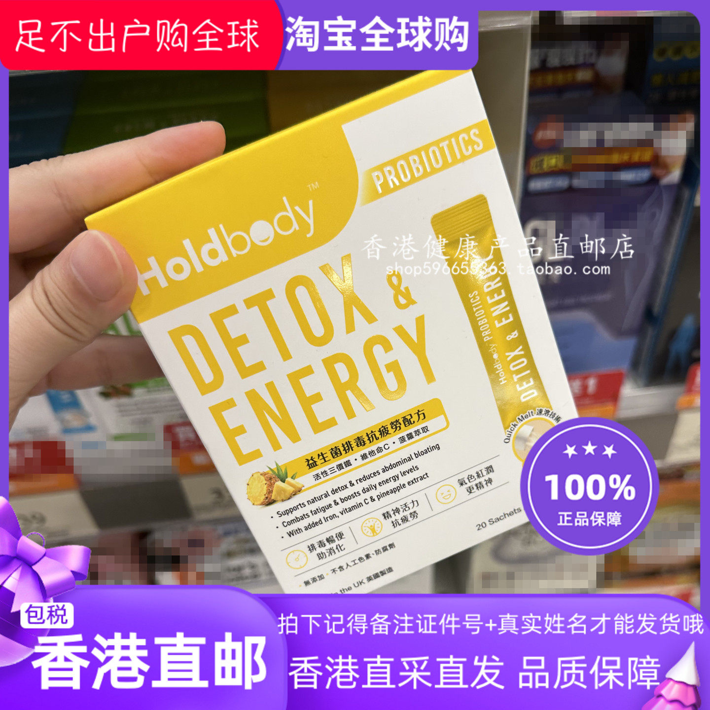 Holdbody益生菌抗疲劳配方20包
