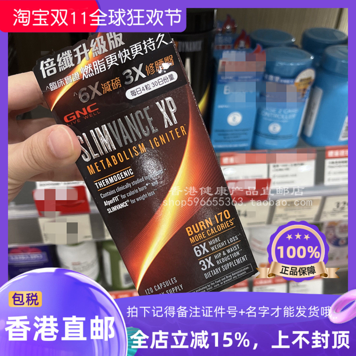 GNC健安喜倍纤SLIMVANCE120粒
