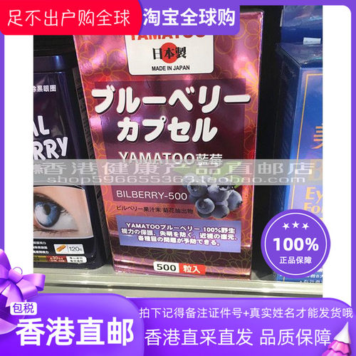 yamatoo500粒日本产野生蓝莓