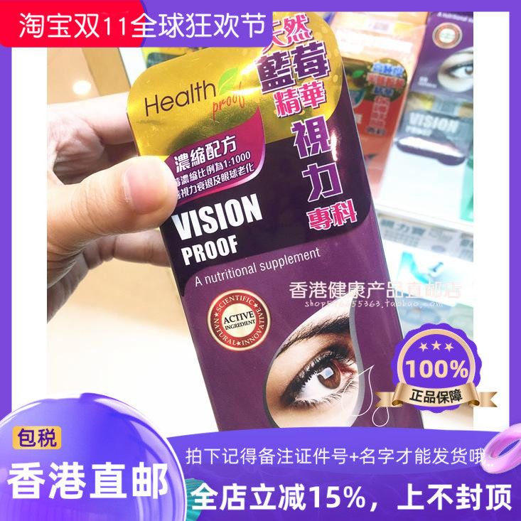康宝库视力宝叶黄素精华60粒装
