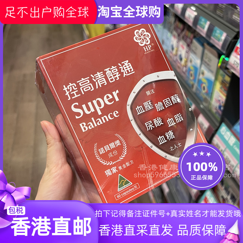 HP康研宝控高清醇通胶囊60粒