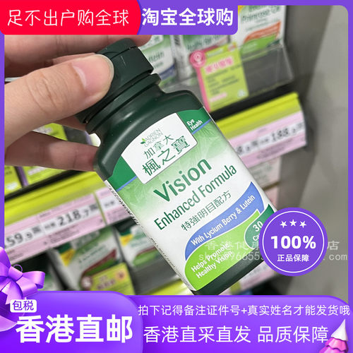 枫之宝特强明目配方30粒胶囊