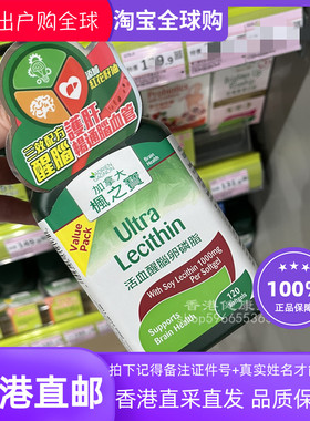 香港代购屈臣氏正品Adrien Gagnon枫之宝卵磷脂120粒胶囊正品包邮