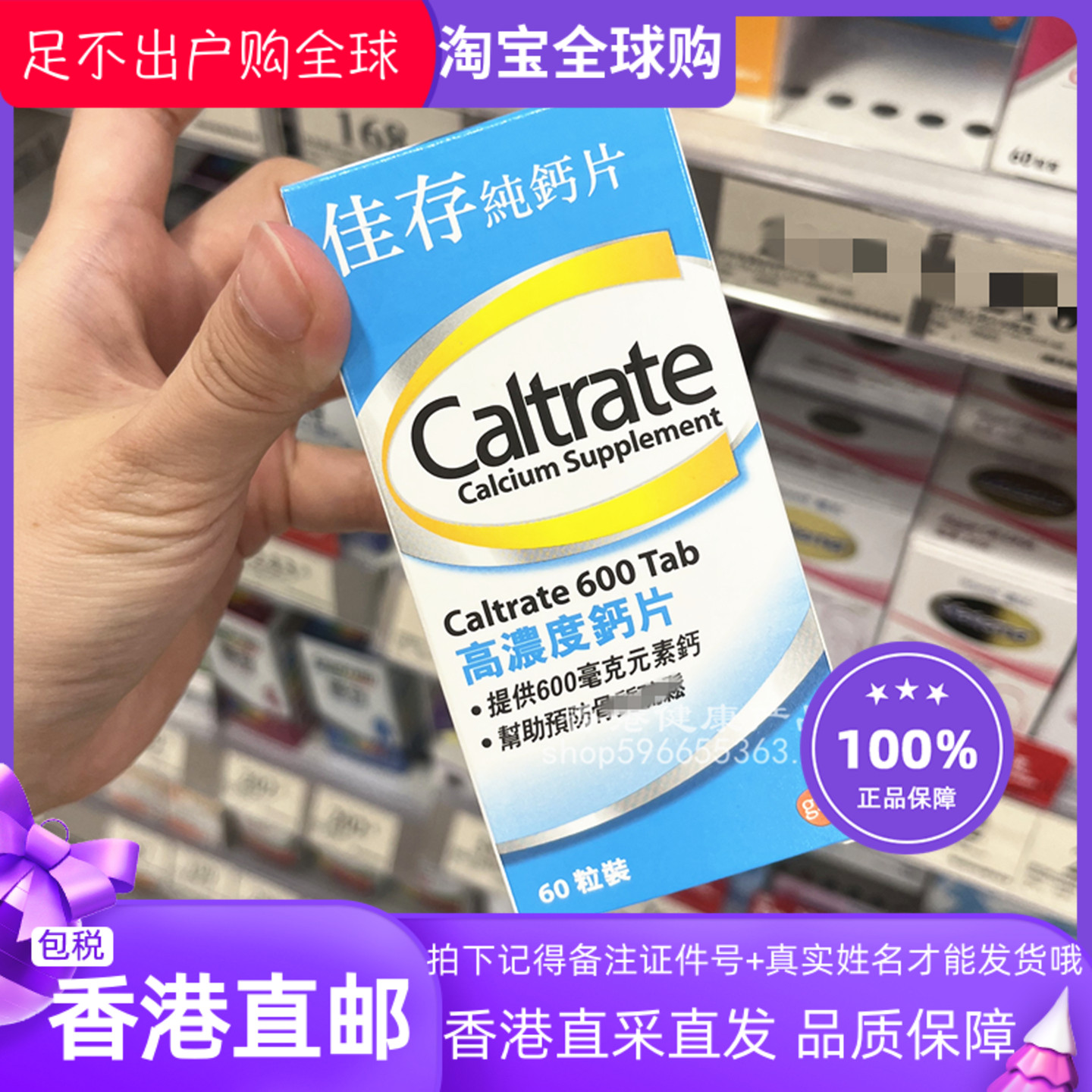 佳存纯鈣片60粒成人钙片