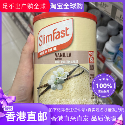 Slimfast雲呢拿味代餐奶昔粉12份