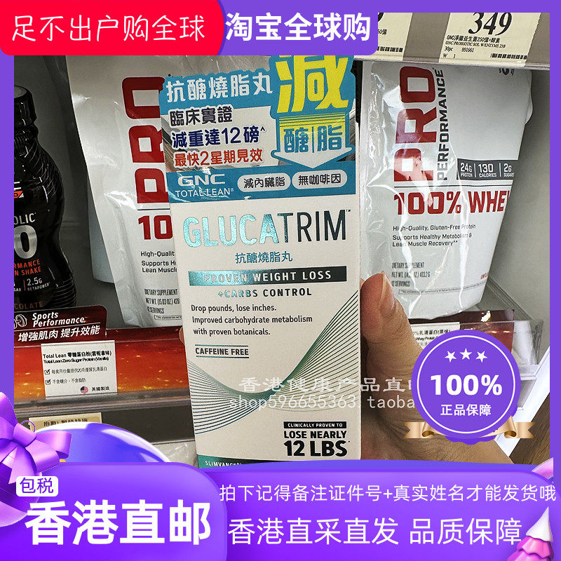 GNC抗醣燒脂丸120粒胶囊