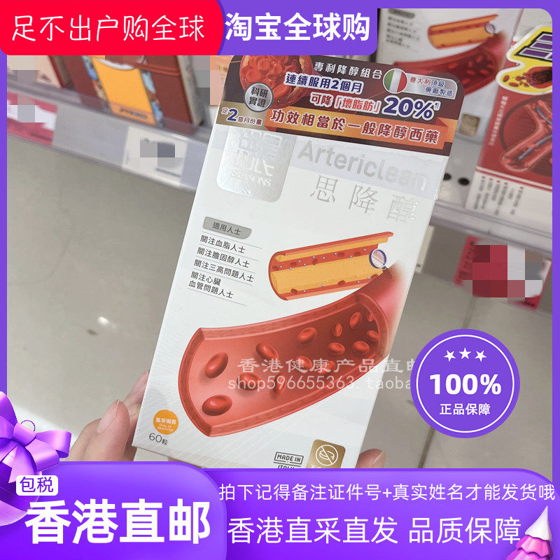 田心日辰思降醇胶囊60粒
