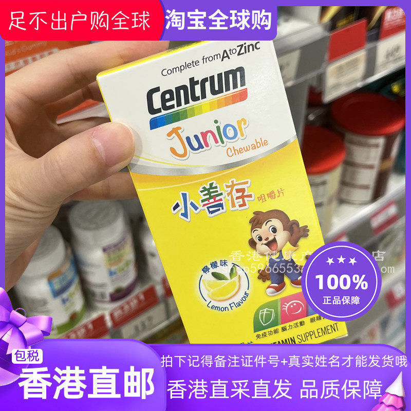 香港代购小善存儿童维他命C咀嚼片葡萄味60粒/柠檬味80粒正品包邮