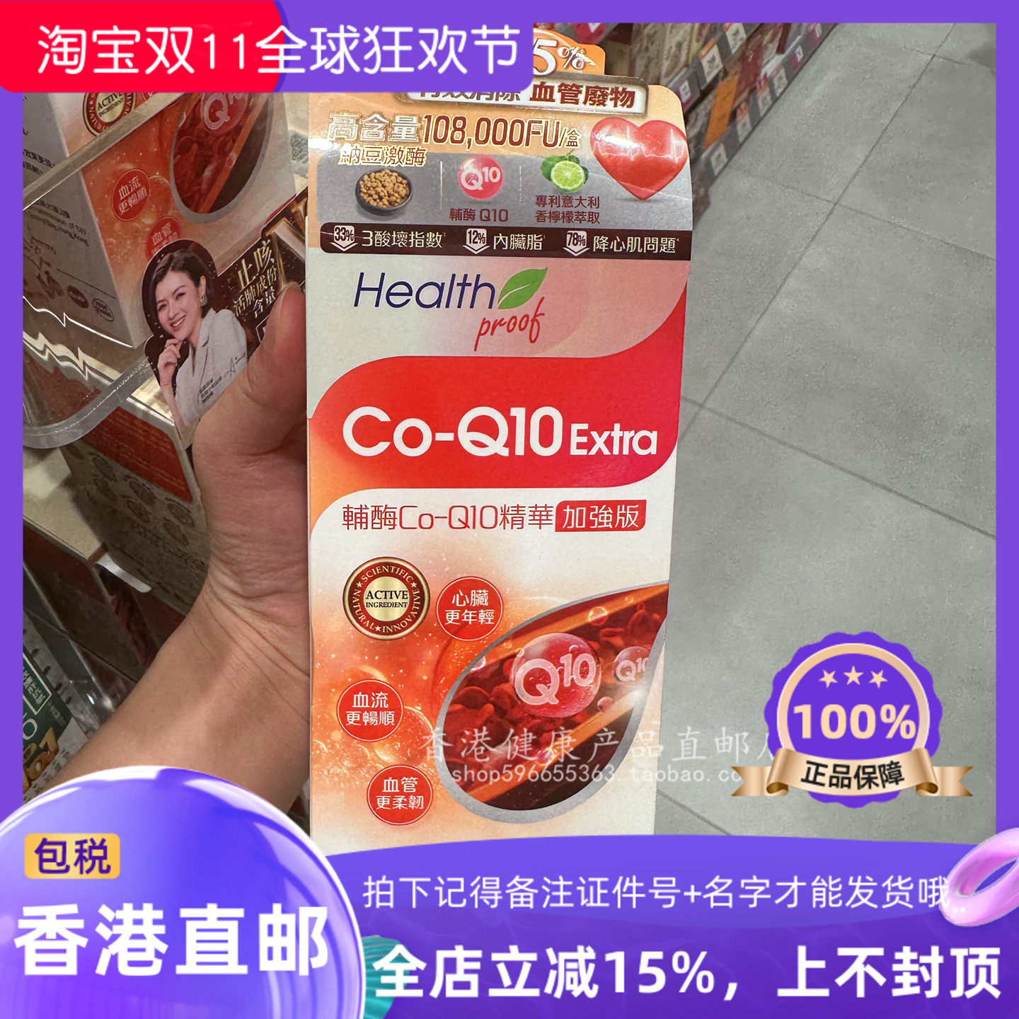 康宝库辅酶Co-Q10精华加强版30粒