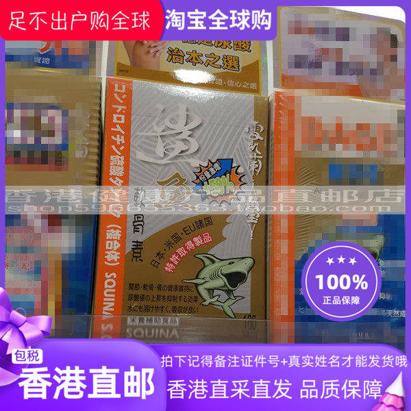 雪肌兰鲨鱼软骨素SCP180粒