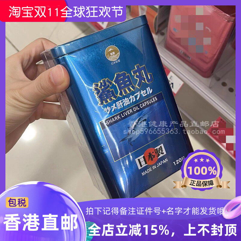阪圣纽西兰深海鯊魚油鲨鱼丸