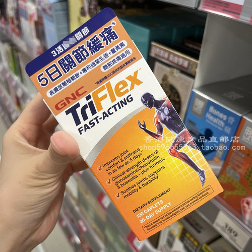 GNC健安喜TRIFLEX活关节胶囊