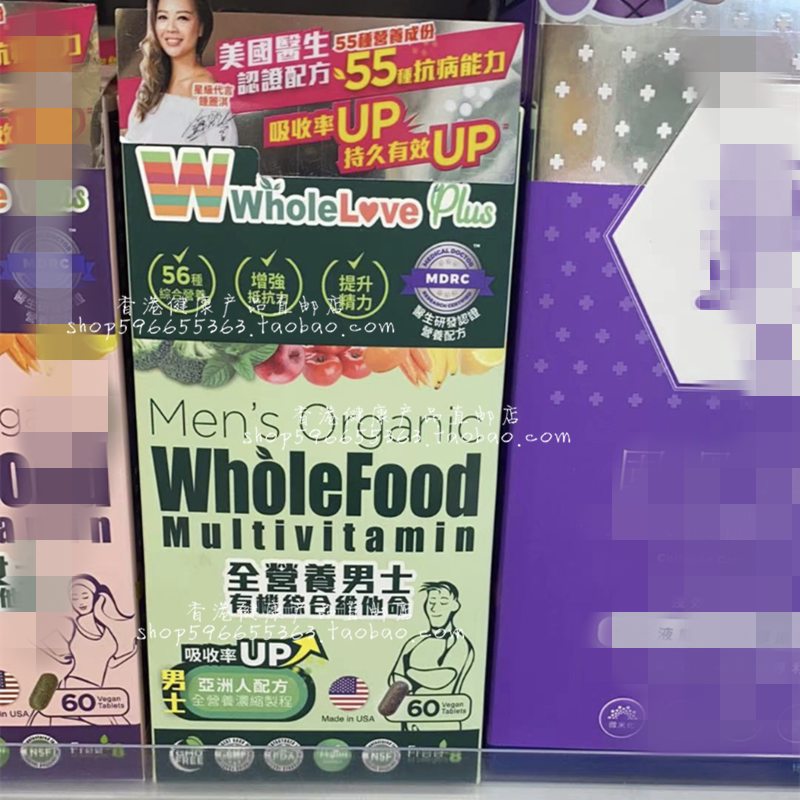爱完全男士有机综合维他命60粒