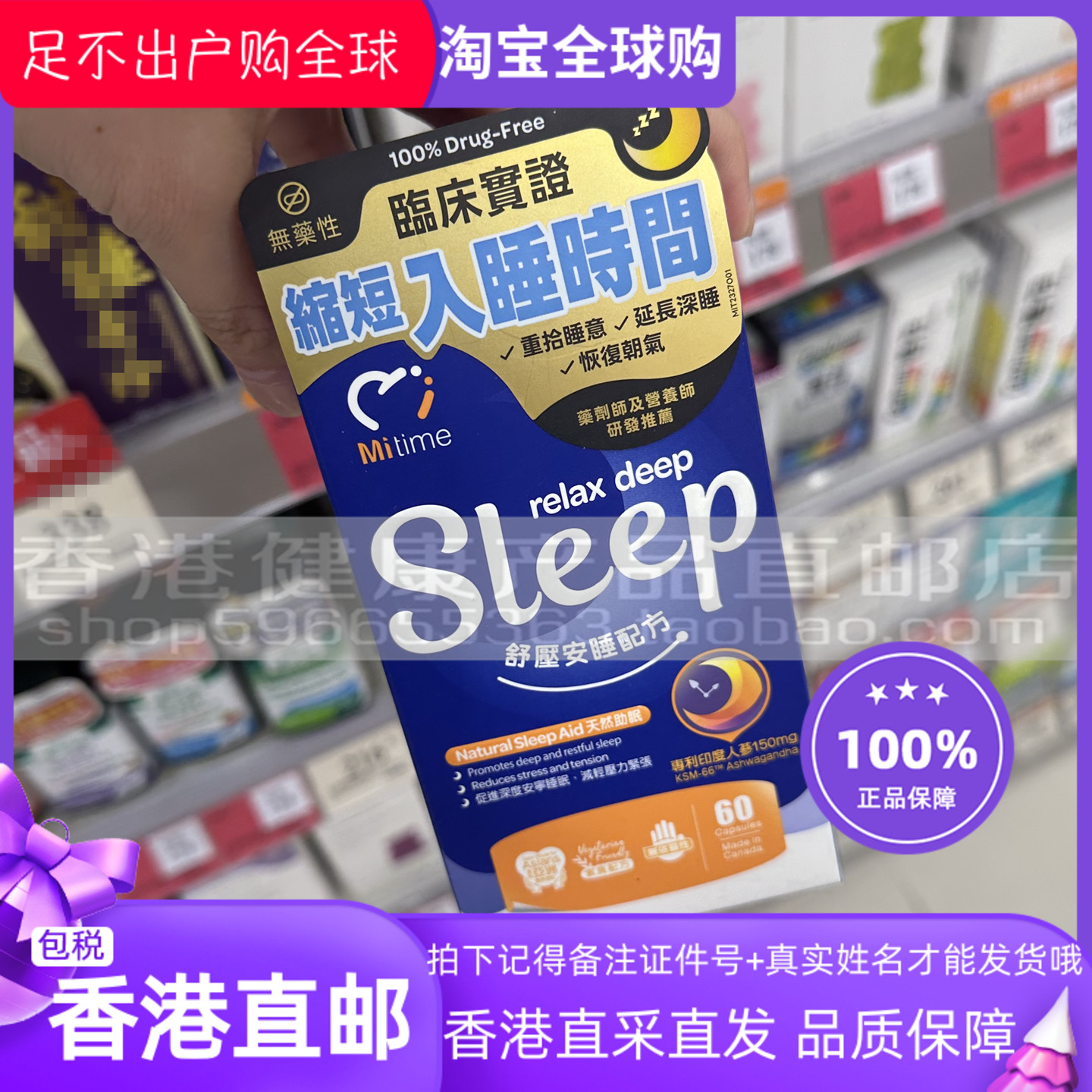 MiTime舒压安睡配方60粒