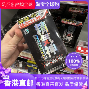 香港代购万宁正品乐道精气神玛咖胶囊48粒牡蛎肽精华现货正品包邮