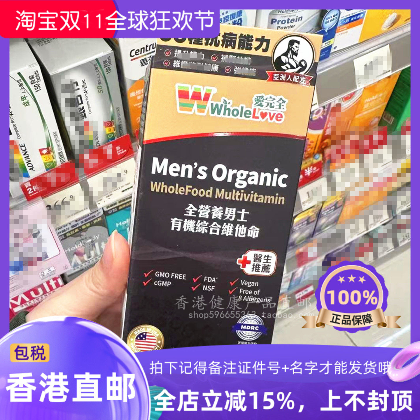 爱完全男士有机综合维他命60粒