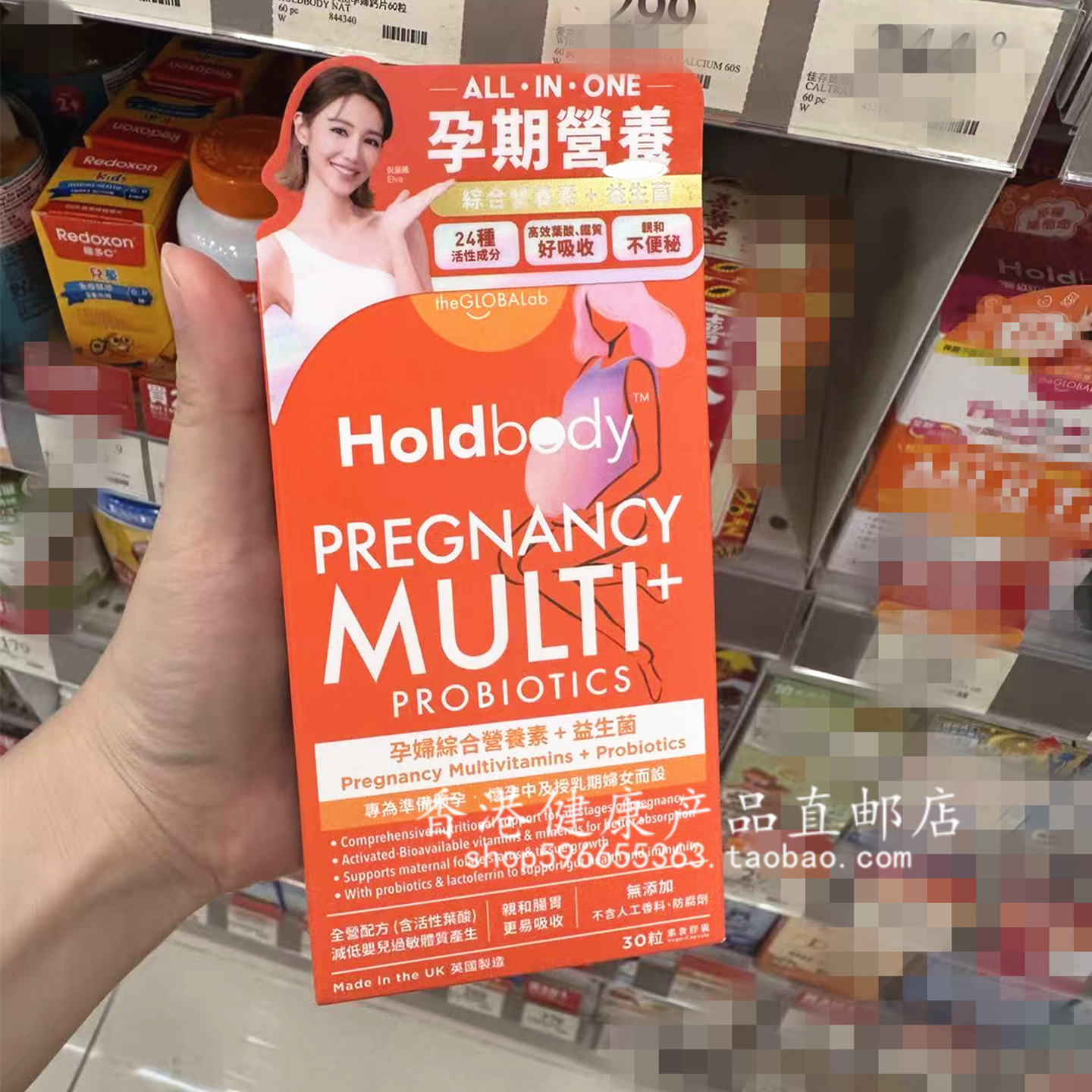 Holdbody孕妇营养益生菌30粒