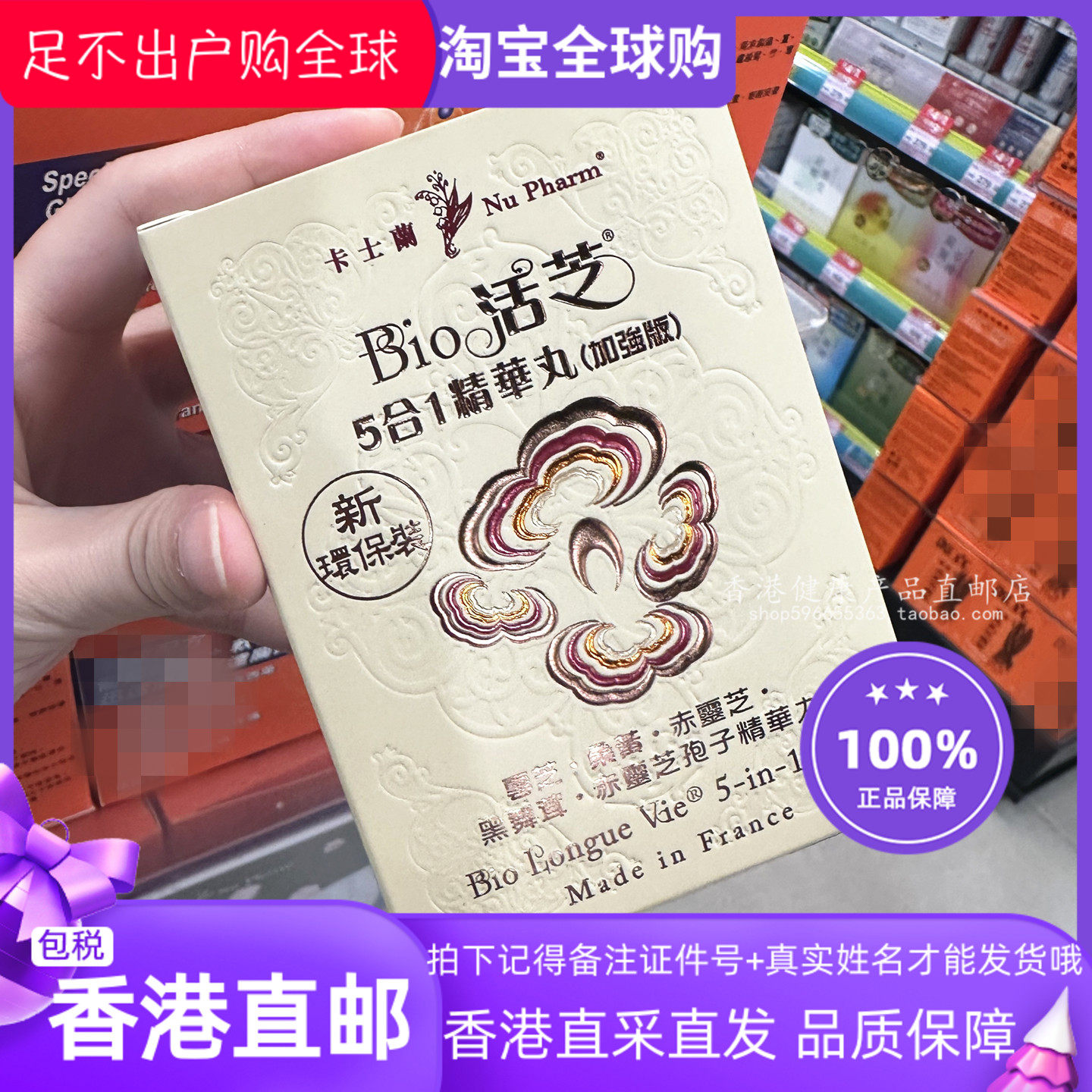 香港代购屈臣氏法国卡士兰BIO活芝5合1精华丸60粒,保健食品/膳食营养补充食品,其他膳食营养补充剂,淘宝优惠券,粉丝福利购,淘宝优惠卷
