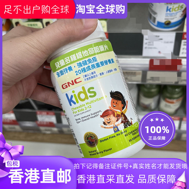 GNC健安喜儿童奥米加3软糖60粒