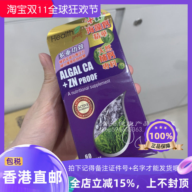 f康宝库天然海藻钙加锌60粒钙片