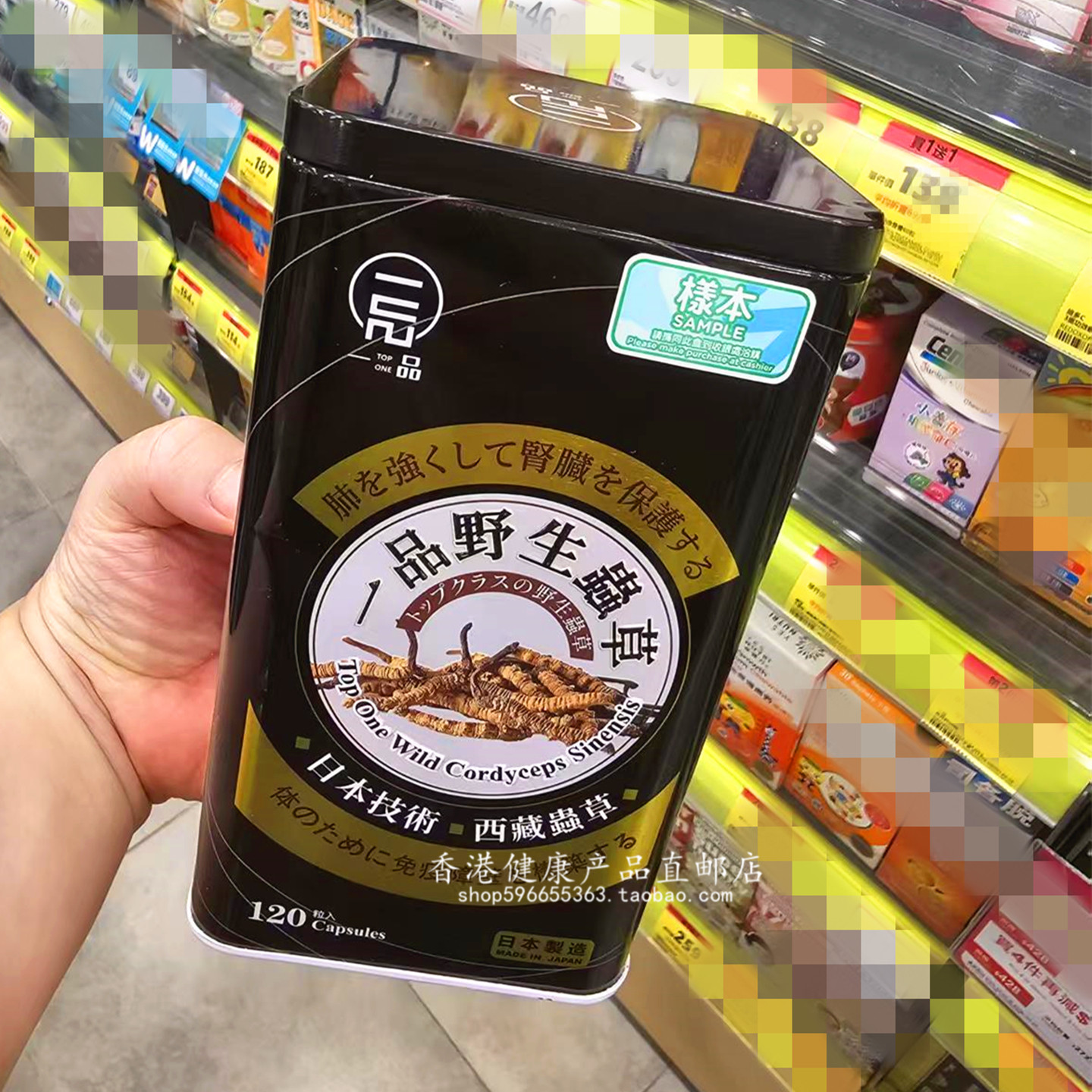 TOPONE一品野生虫草120粒胶囊