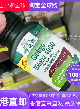 香港代购Adrien Gagnon加拿大枫之宝银杏90粒大脑记忆力正品包邮