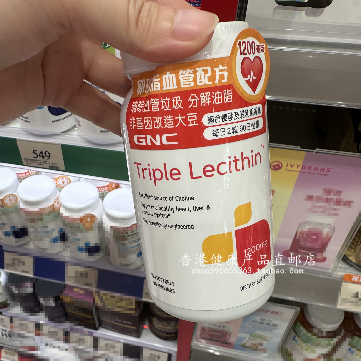 GNC健安喜大豆卵磷脂胶囊180粒