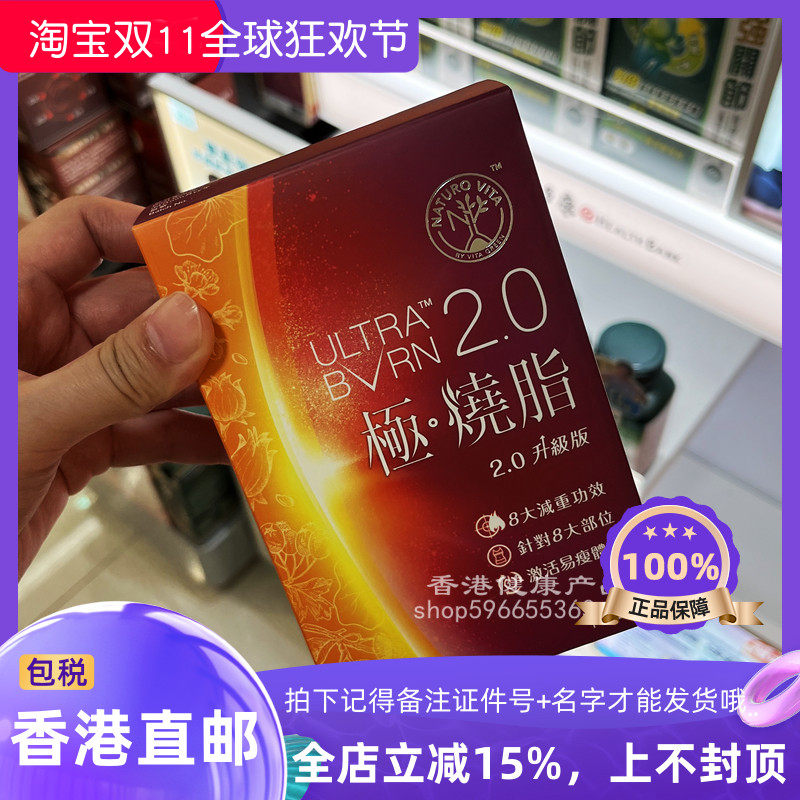 维特健灵极烧脂14包冲剂